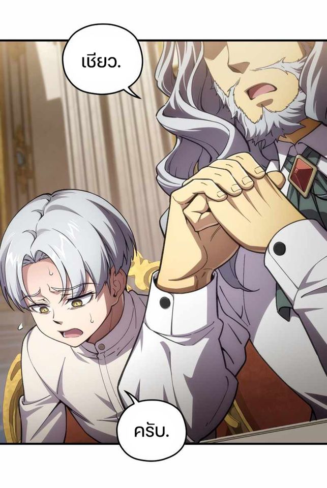 Damn Reincarnation ชีวิตใหม่ของนักรบผู้เสียสละ ตอนที่ 6 หน้า 37