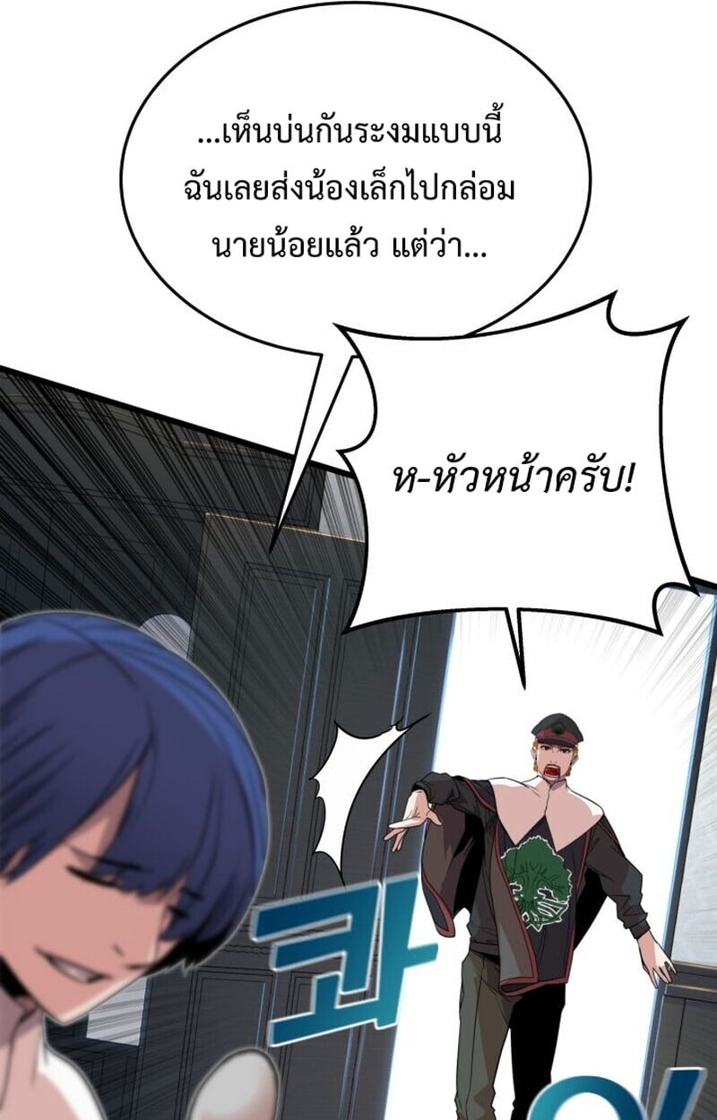 Player of a Fallen Noble Family ตอนที่ 6 64