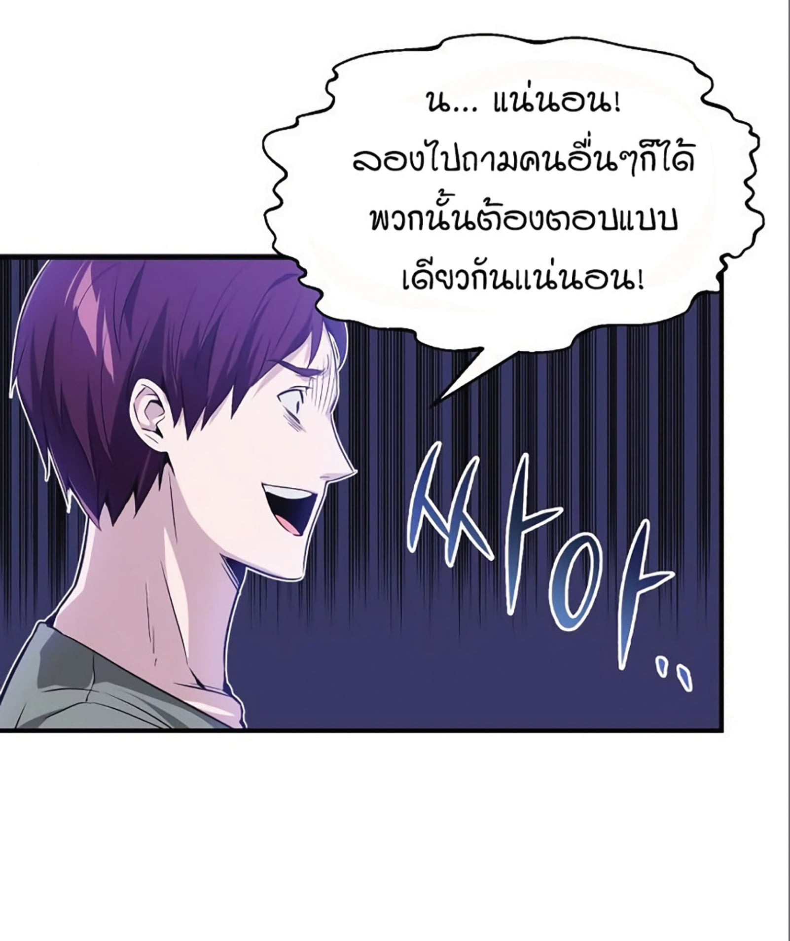 The Dark Magician Transmigrates After 66666 Years ตอนที่ 6 หน้า 64