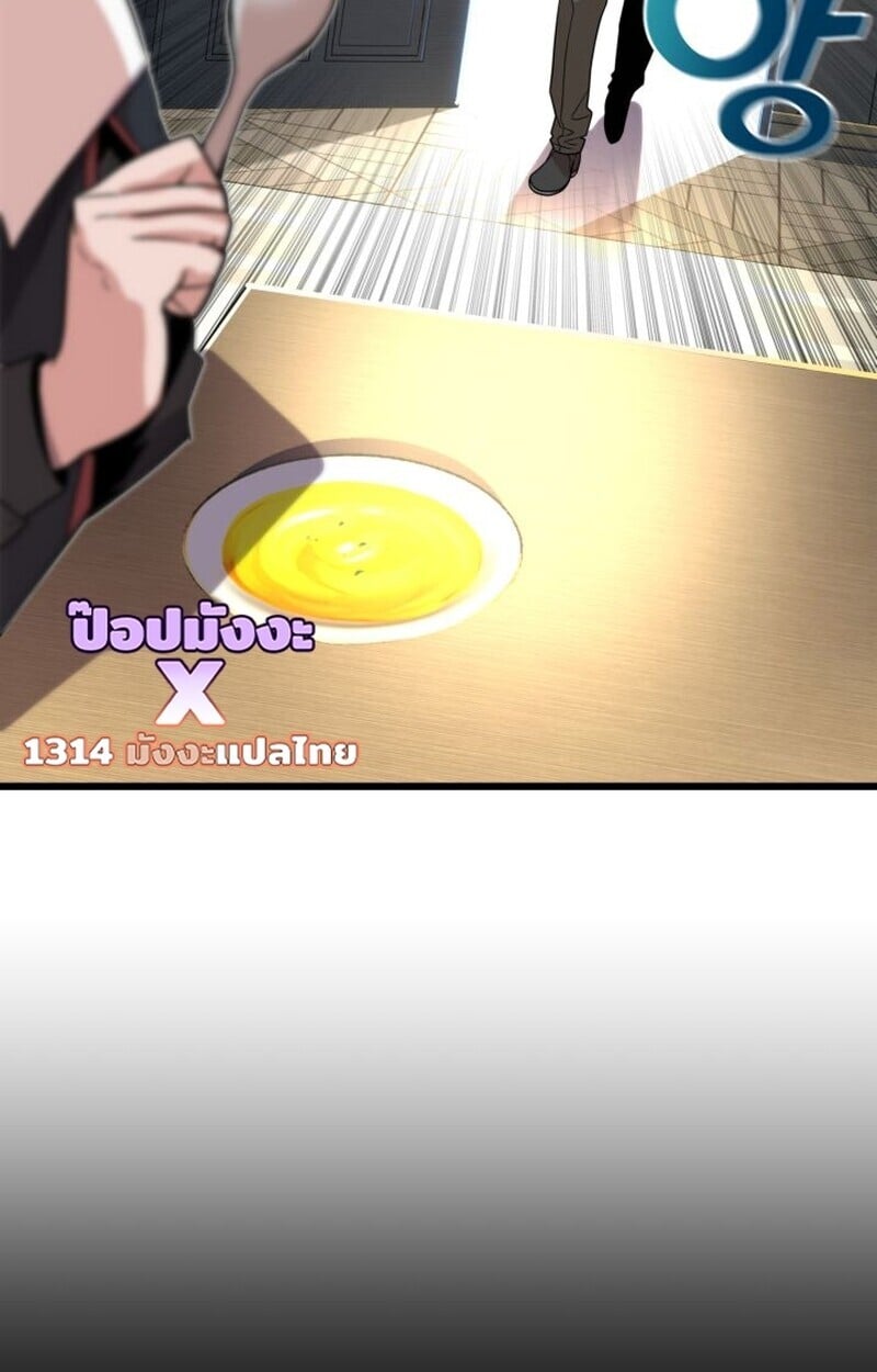 Player of a Fallen Noble Family ตอนที่ 6 65