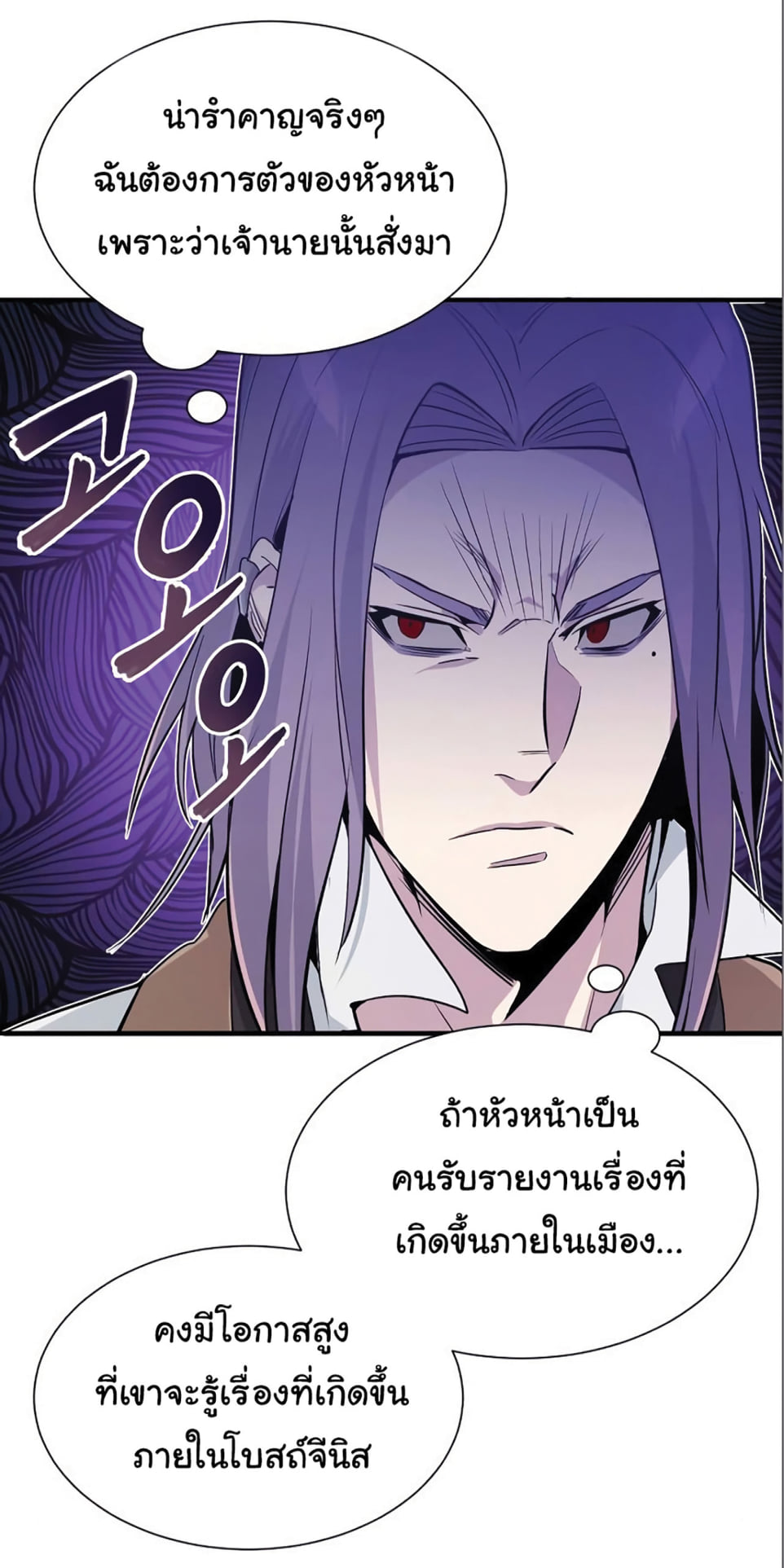 The Dark Magician Transmigrates After 66666 Years ตอนที่ 6 หน้า 65
