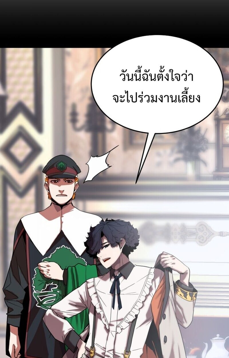 Player of a Fallen Noble Family ตอนที่ 6 66