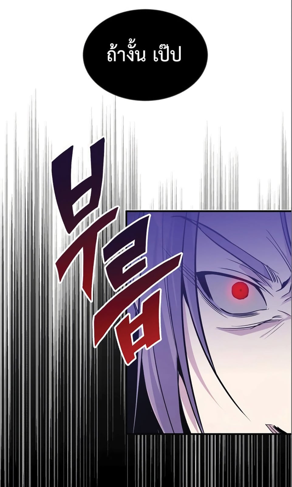 The Dark Magician Transmigrates After 66666 Years ตอนที่ 6 หน้า 66