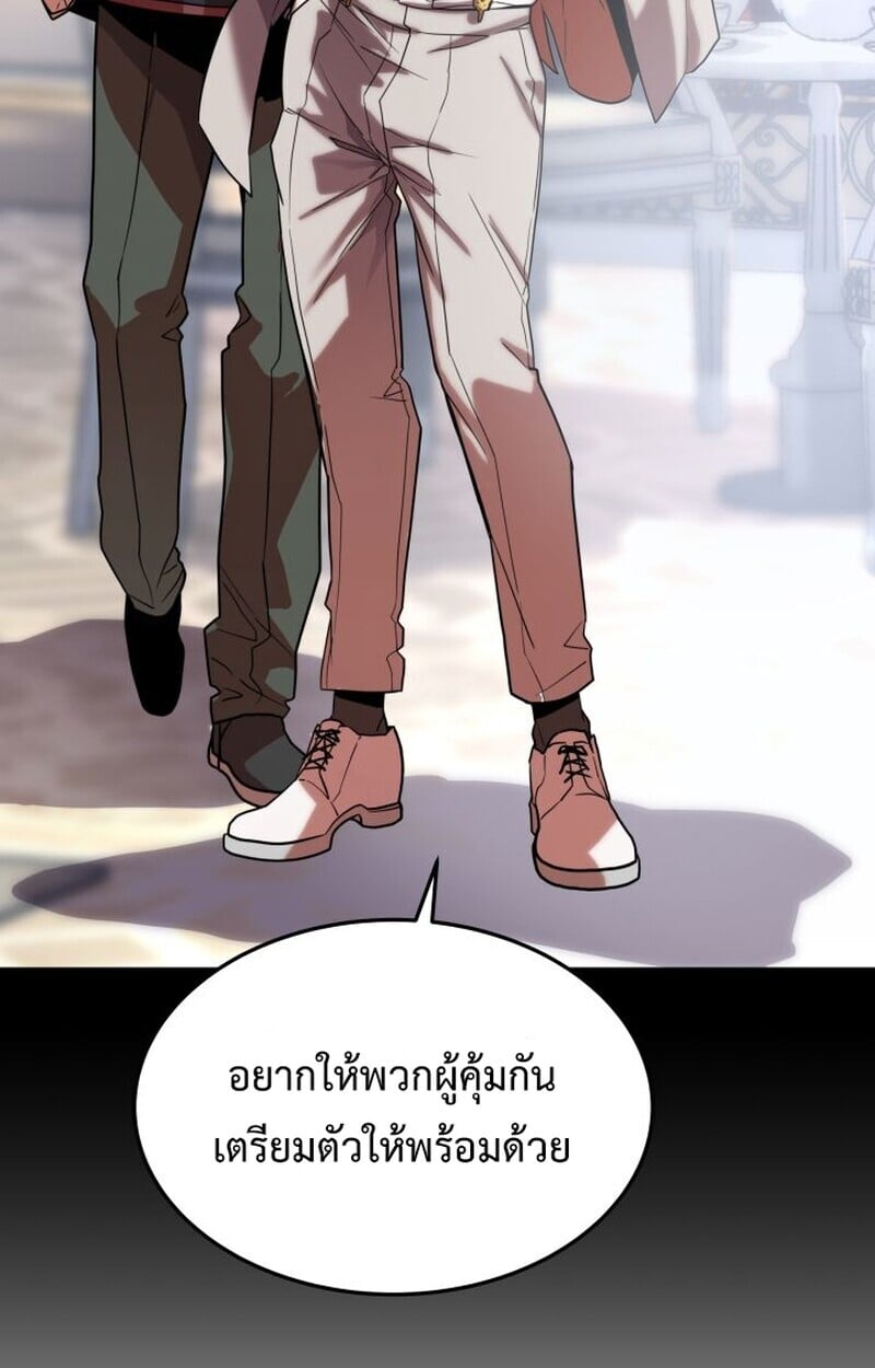 Player of a Fallen Noble Family ตอนที่ 6 67