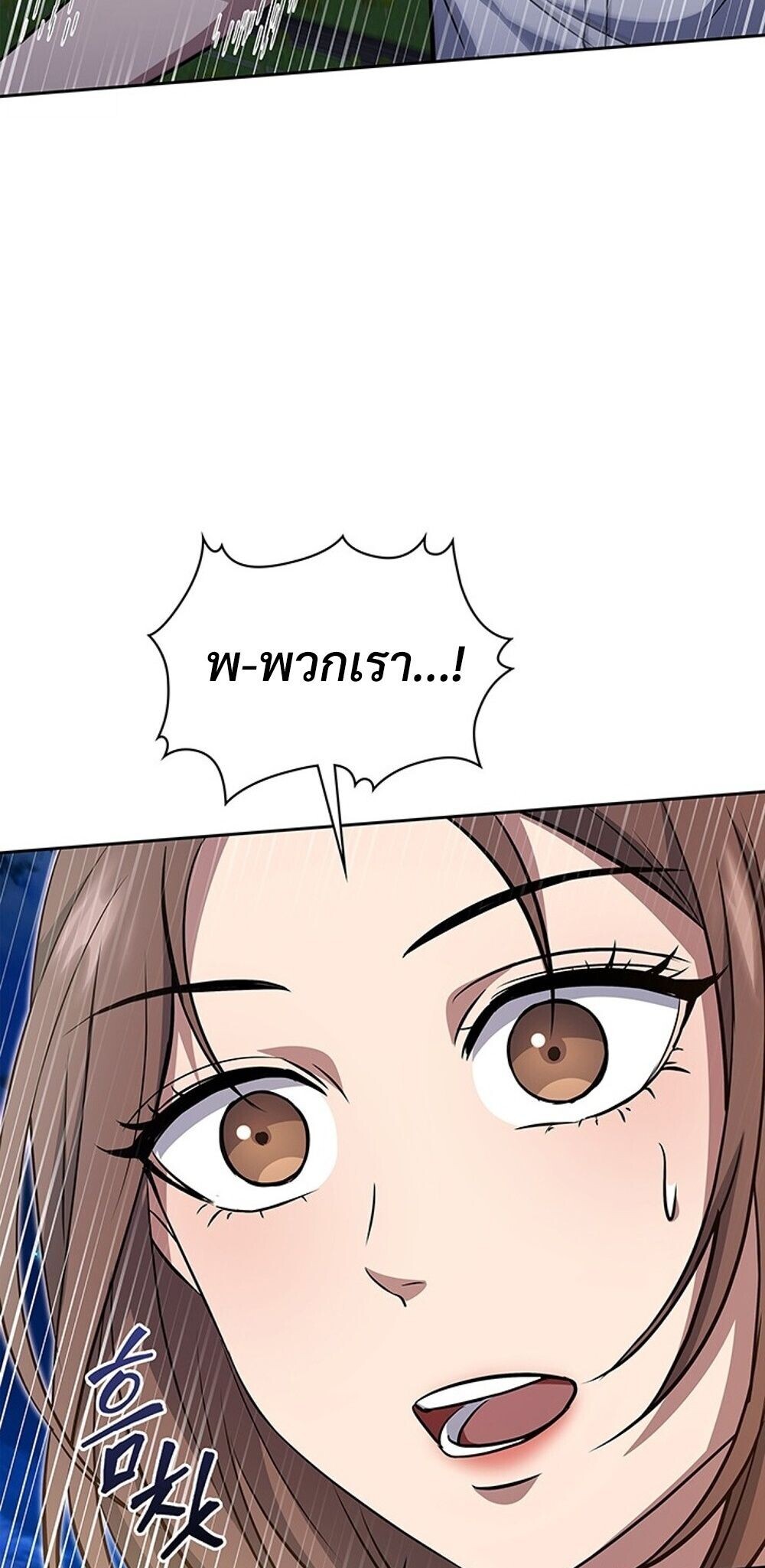 How to Survive Restructuring วิธีเอาตัวรอดจากการปรับโครงสร้าง ตอนที่ 60 หน้า 68