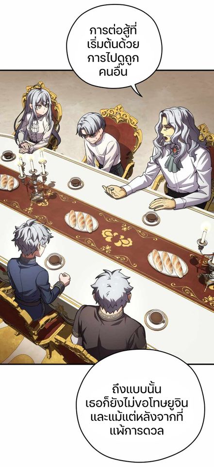 Damn Reincarnation ชีวิตใหม่ของนักรบผู้เสียสละ ตอนที่ 6 หน้า 41