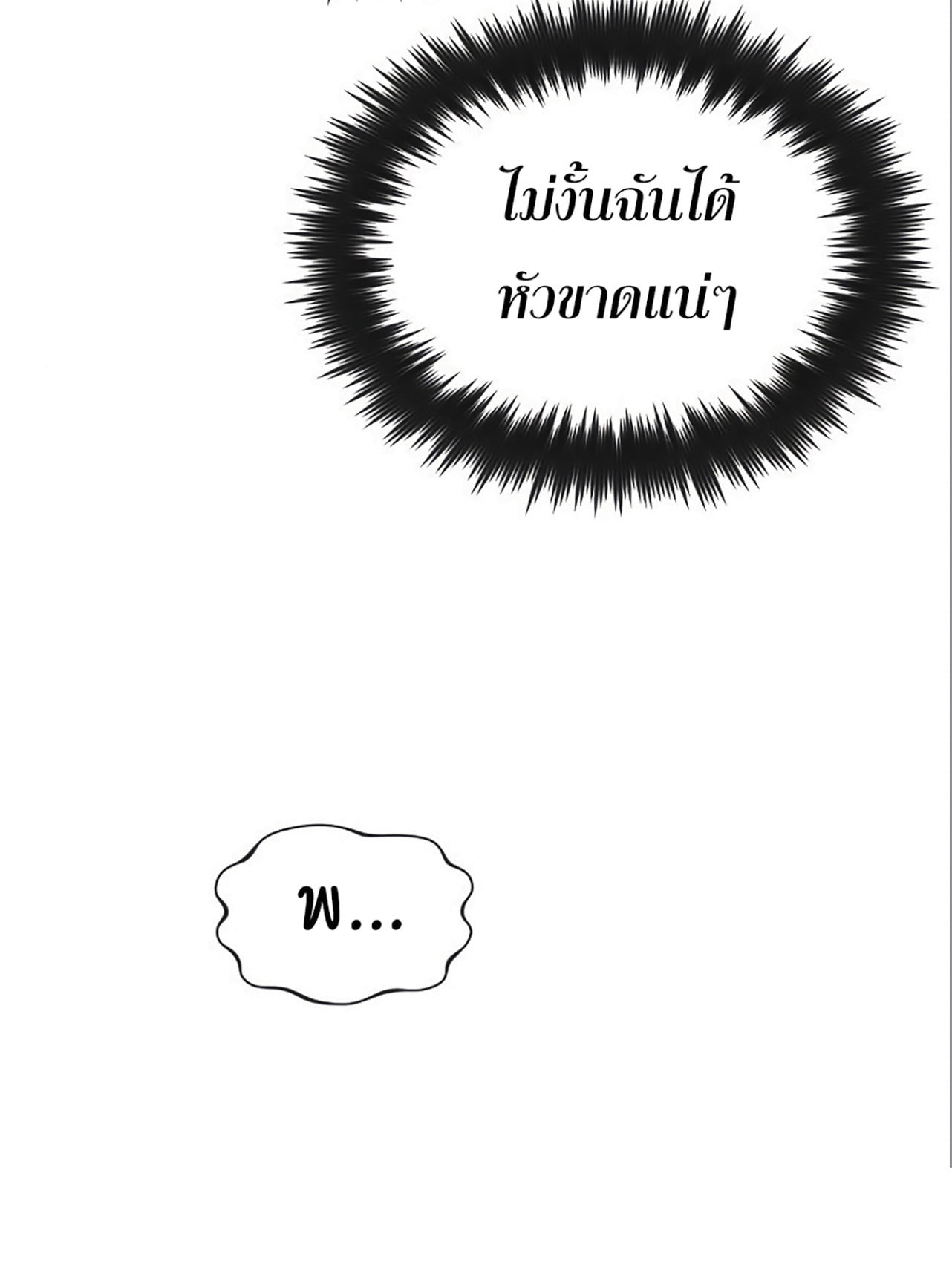 The Dark Magician Transmigrates After 66666 Years ตอนที่ 6 หน้า 68