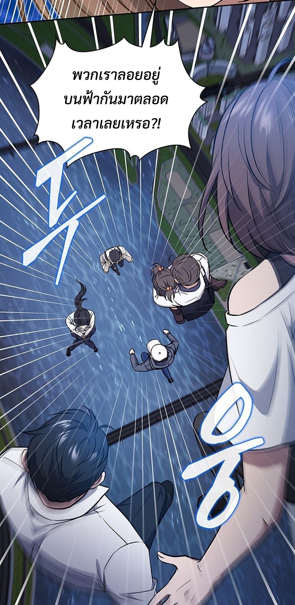 How to Survive Restructuring วิธีเอาตัวรอดจากการปรับโครงสร้าง ตอนที่ 60 หน้า 69