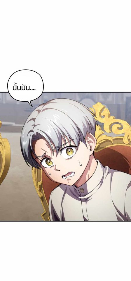 Damn Reincarnation ชีวิตใหม่ของนักรบผู้เสียสละ ตอนที่ 6 หน้า 42