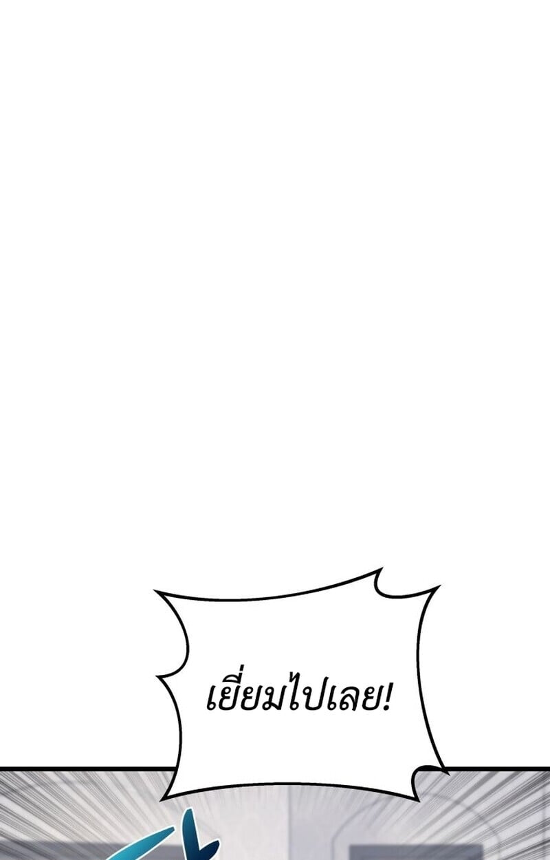 Player of a Fallen Noble Family ตอนที่ 6 69