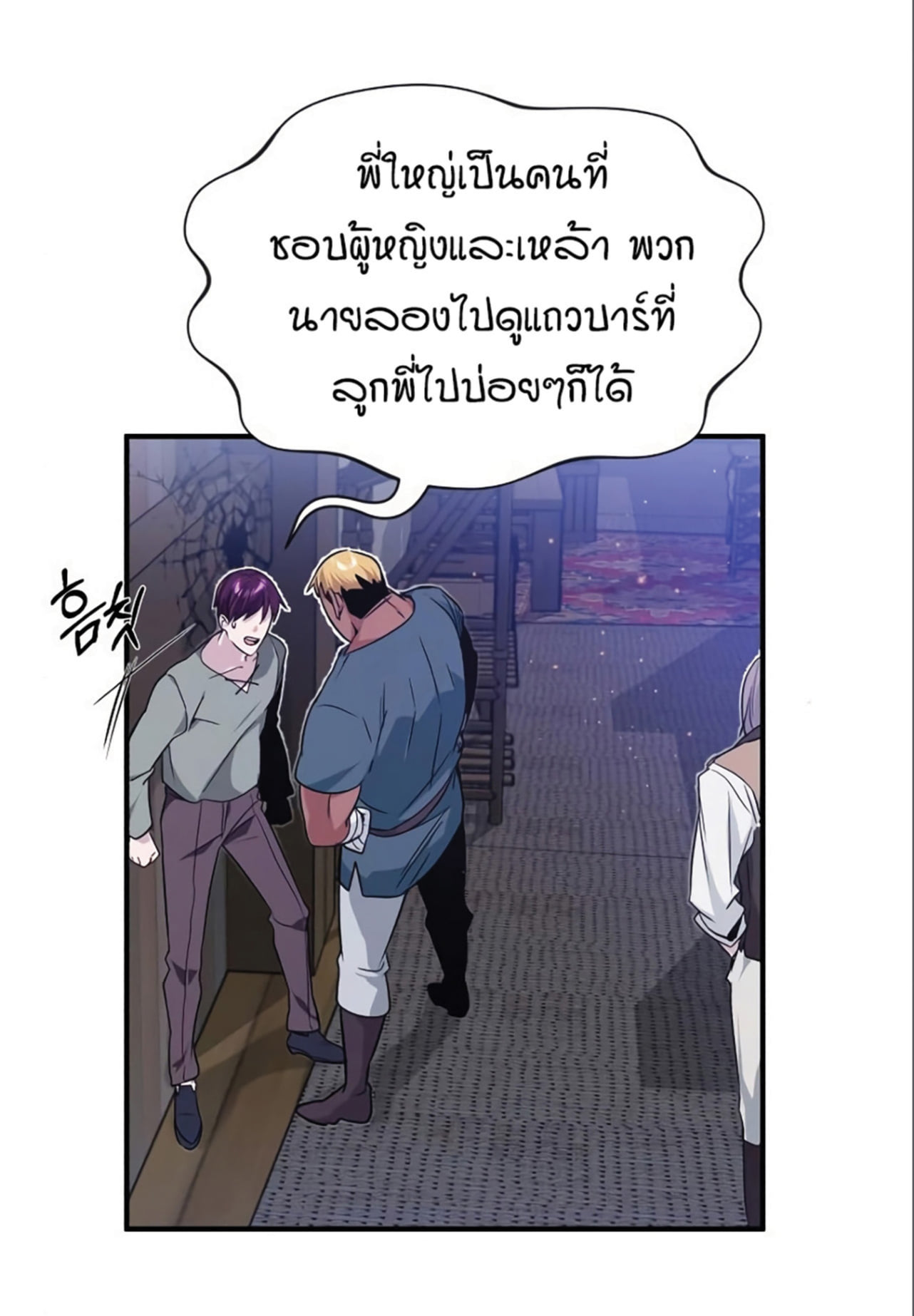 The Dark Magician Transmigrates After 66666 Years ตอนที่ 6 หน้า 69