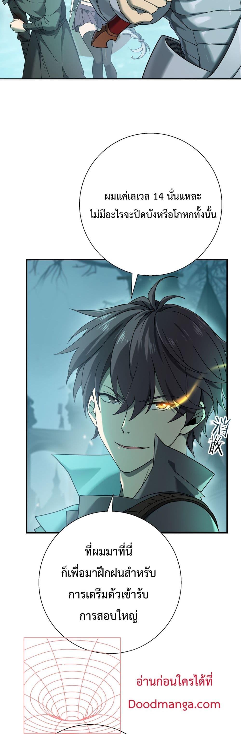 I am Drako Majstor ไหนใครว่าผู้คุมมังกร เป็นอาชีพที่อ่อนแอที่สุดไงล่ะ ตอนที่ 6 หน้า 7