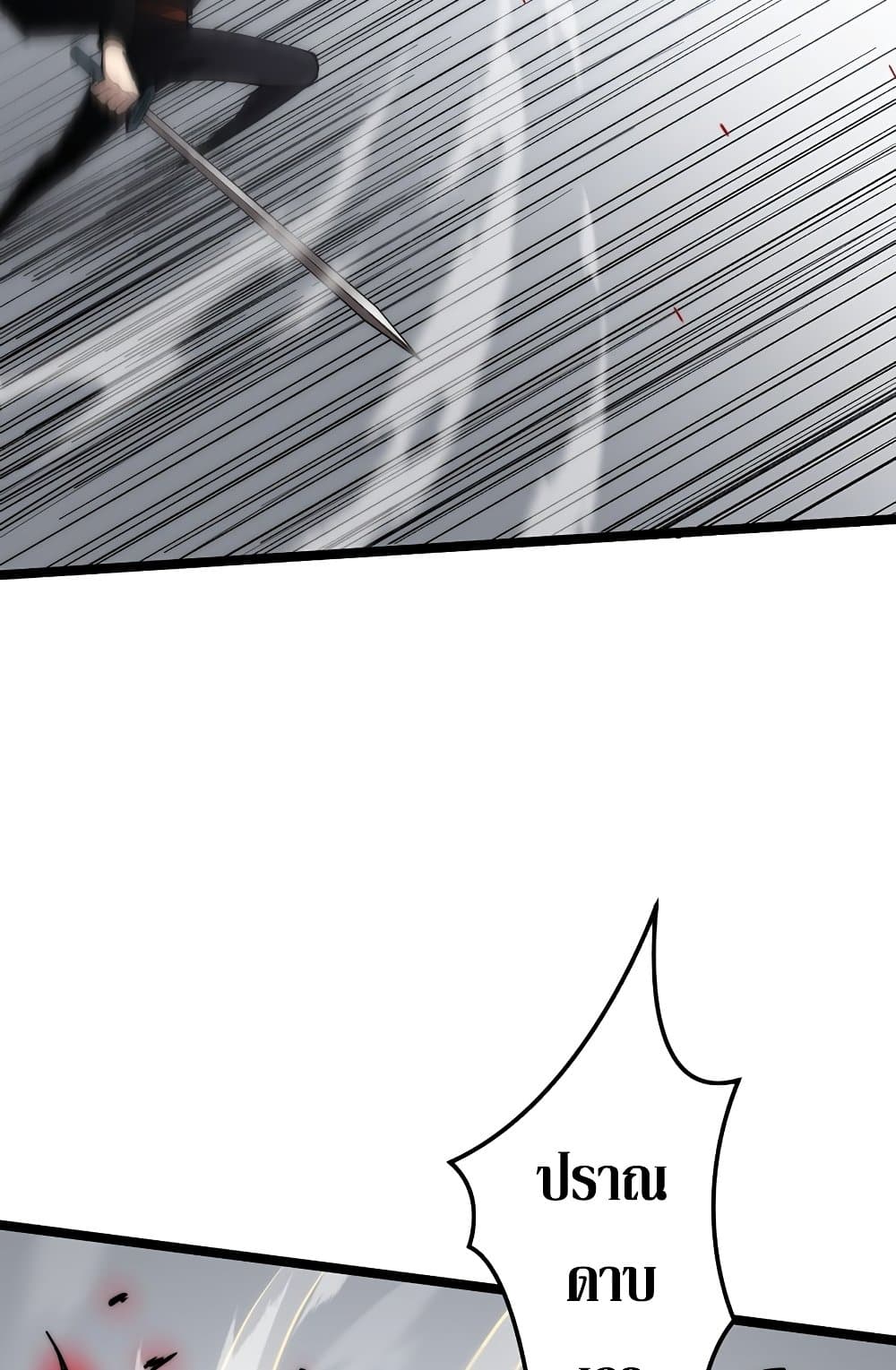 Maxed Strength Necromancer เนโครแมนเซอร์ ผู้ไร้เทียมทาน ตอนที่ 6 หน้า 7