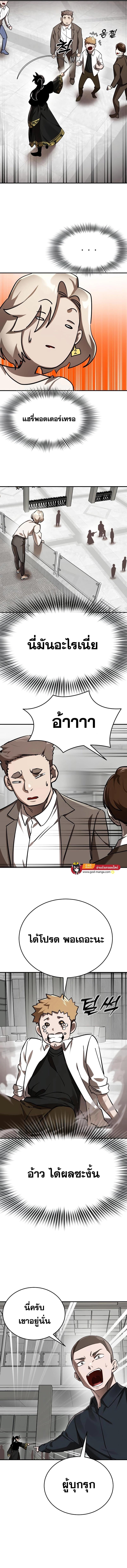 Reincarnation Path of The Underworld King ยอมรา ผู้พิพากษาจากนรก ตอนที่ 6 หน้า 7