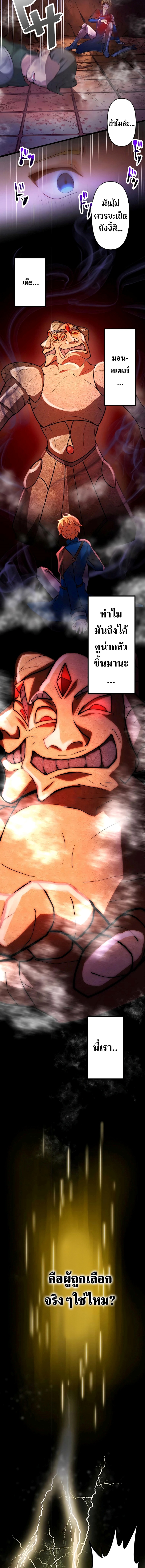 Hidden Class Gravity User เป้าหมายครั้งที่ 2 ต้องเป็นสุดยอดผู้แข็งแกร่งด้วยคลาสลับ ตอนที่ 6 หน้า 7