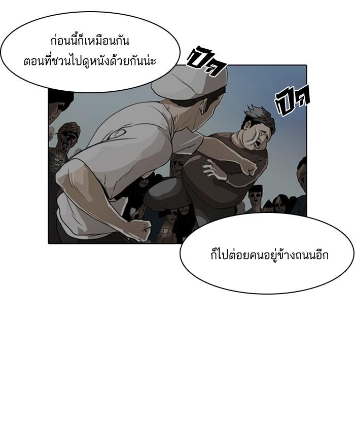 Lookism ตอนที่ 6 7