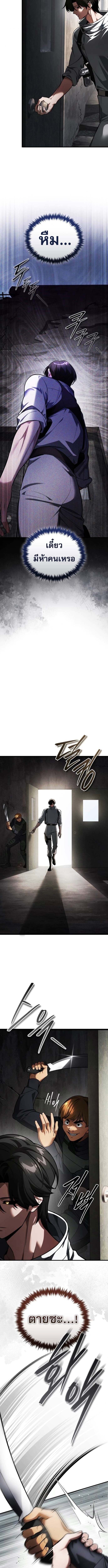 Echoes of the Reverse Planet ตอนที่ 6 7