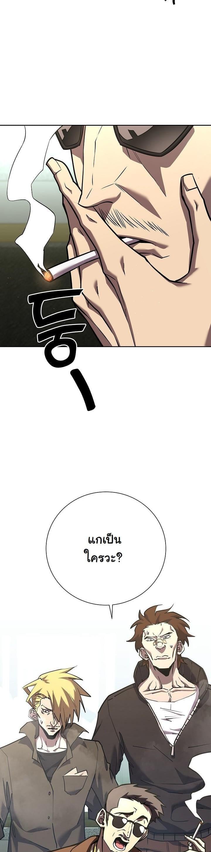 The Sword God from a Ruined World เทพดาบผู้รอดจากโลกที่ล่มสลาย ตอนที่ 6 หน้า 7