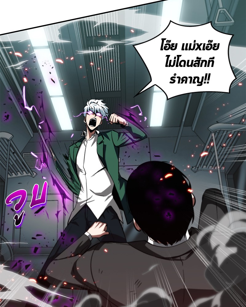 Omniscient Reader อ่านชะตาวันสิ้นโลก ตอนที่ 6 หน้า 70