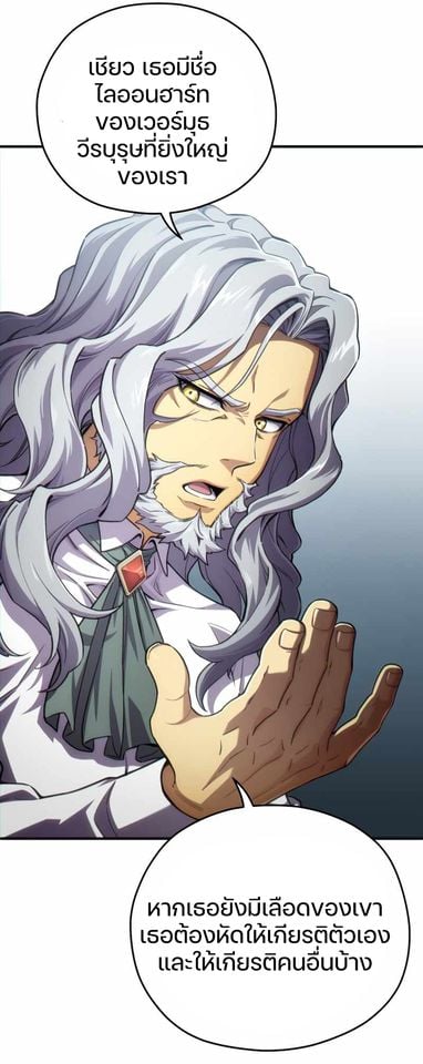 Damn Reincarnation ชีวิตใหม่ของนักรบผู้เสียสละ ตอนที่ 6 หน้า 43