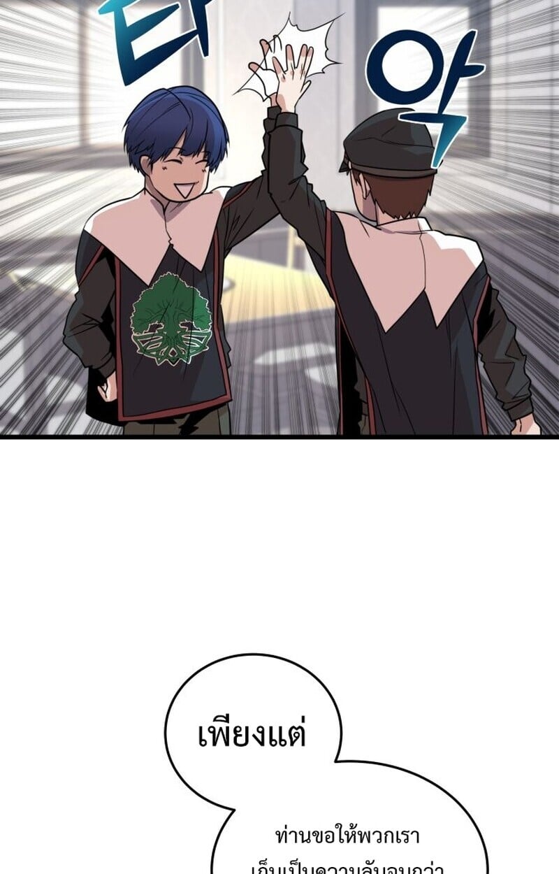 Player of a Fallen Noble Family ตอนที่ 6 70