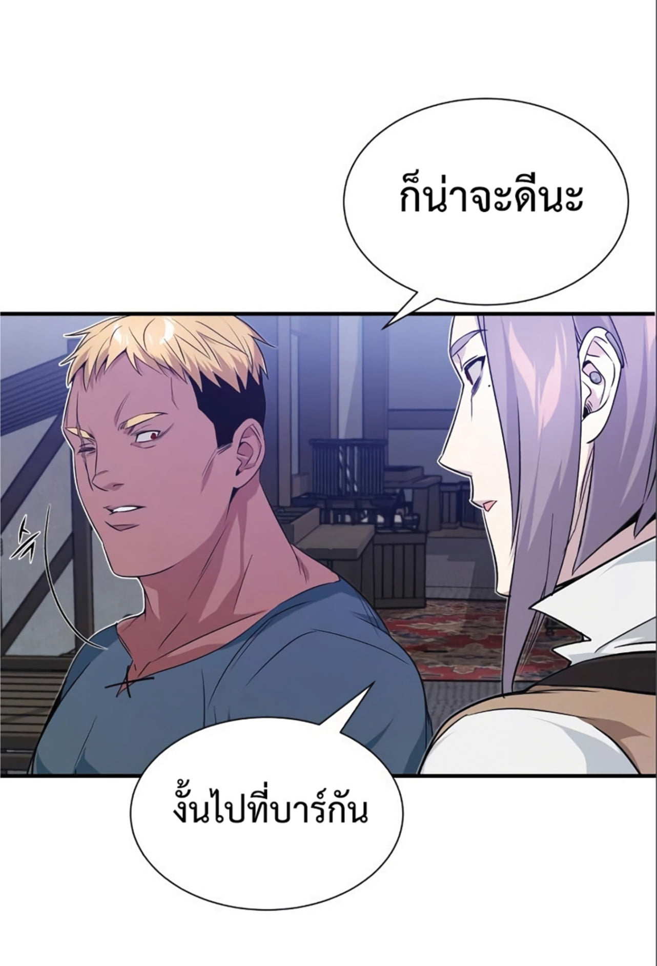 The Dark Magician Transmigrates After 66666 Years ตอนที่ 6 หน้า 70