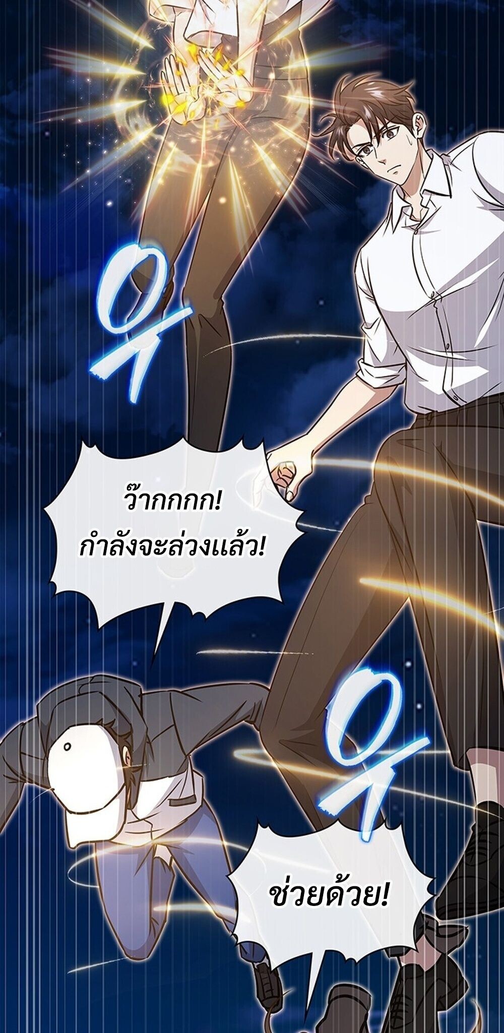 How to Survive Restructuring วิธีเอาตัวรอดจากการปรับโครงสร้าง ตอนที่ 60 หน้า 71