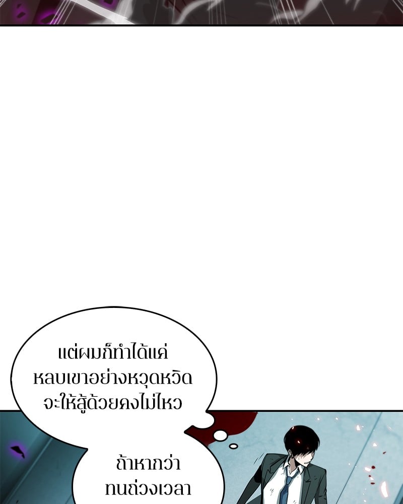 Omniscient Reader อ่านชะตาวันสิ้นโลก ตอนที่ 6 หน้า 71