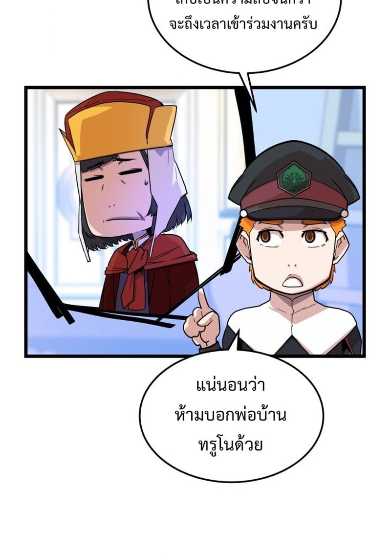 Player of a Fallen Noble Family ตอนที่ 6 71