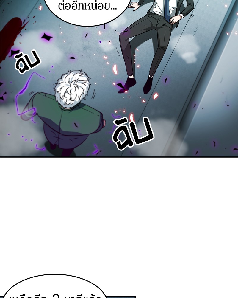 Omniscient Reader อ่านชะตาวันสิ้นโลก ตอนที่ 6 หน้า 72