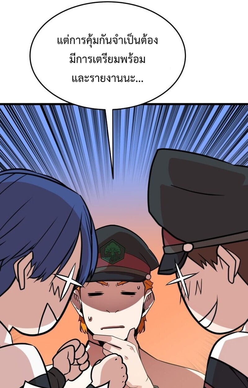 Player of a Fallen Noble Family ตอนที่ 6 72