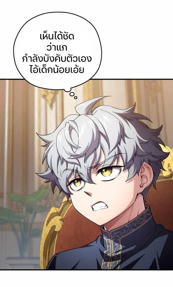 Damn Reincarnation ชีวิตใหม่ของนักรบผู้เสียสละ ตอนที่ 6 หน้า 46