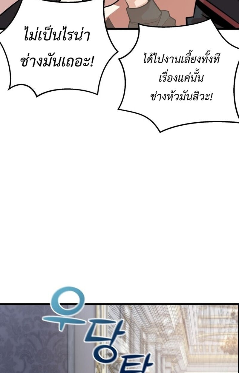 Player of a Fallen Noble Family ตอนที่ 6 73