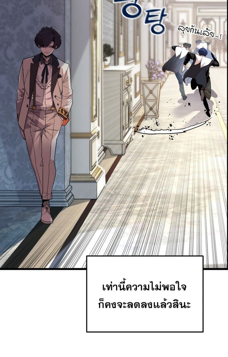 Player of a Fallen Noble Family ตอนที่ 6 74