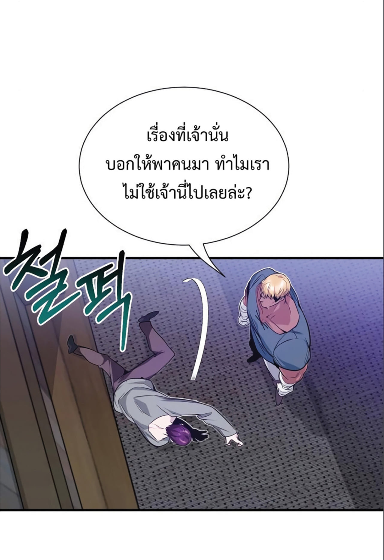 The Dark Magician Transmigrates After 66666 Years ตอนที่ 6 หน้า 74