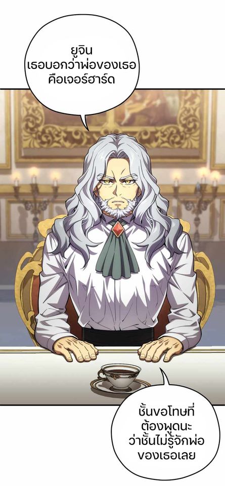 Damn Reincarnation ชีวิตใหม่ของนักรบผู้เสียสละ ตอนที่ 6 หน้า 48