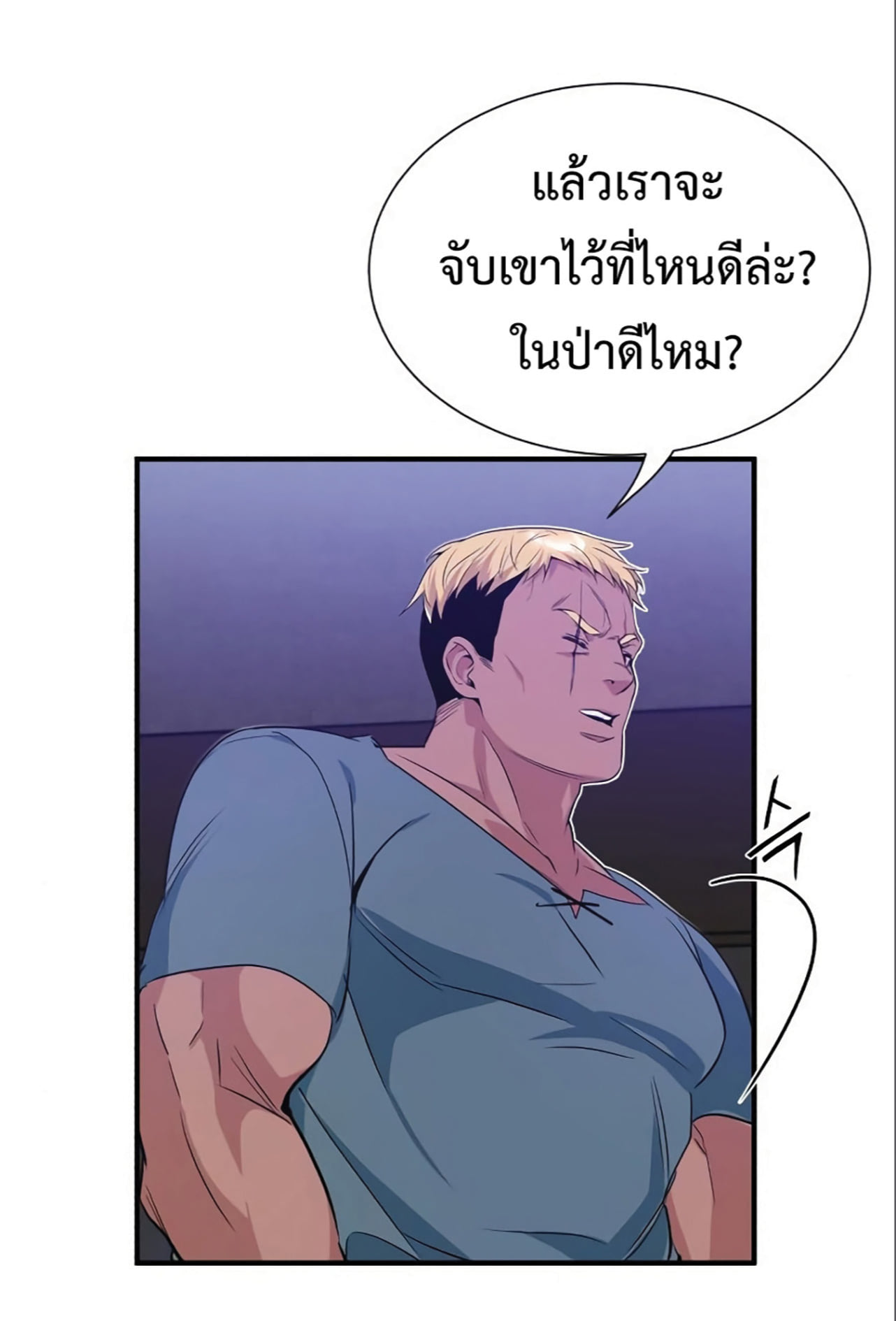 The Dark Magician Transmigrates After 66666 Years ตอนที่ 6 หน้า 75