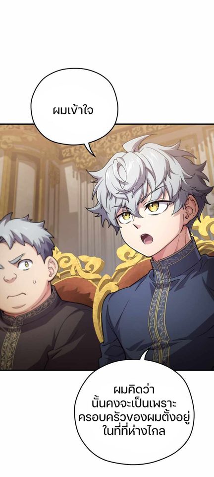 Damn Reincarnation ชีวิตใหม่ของนักรบผู้เสียสละ ตอนที่ 6 หน้า 49