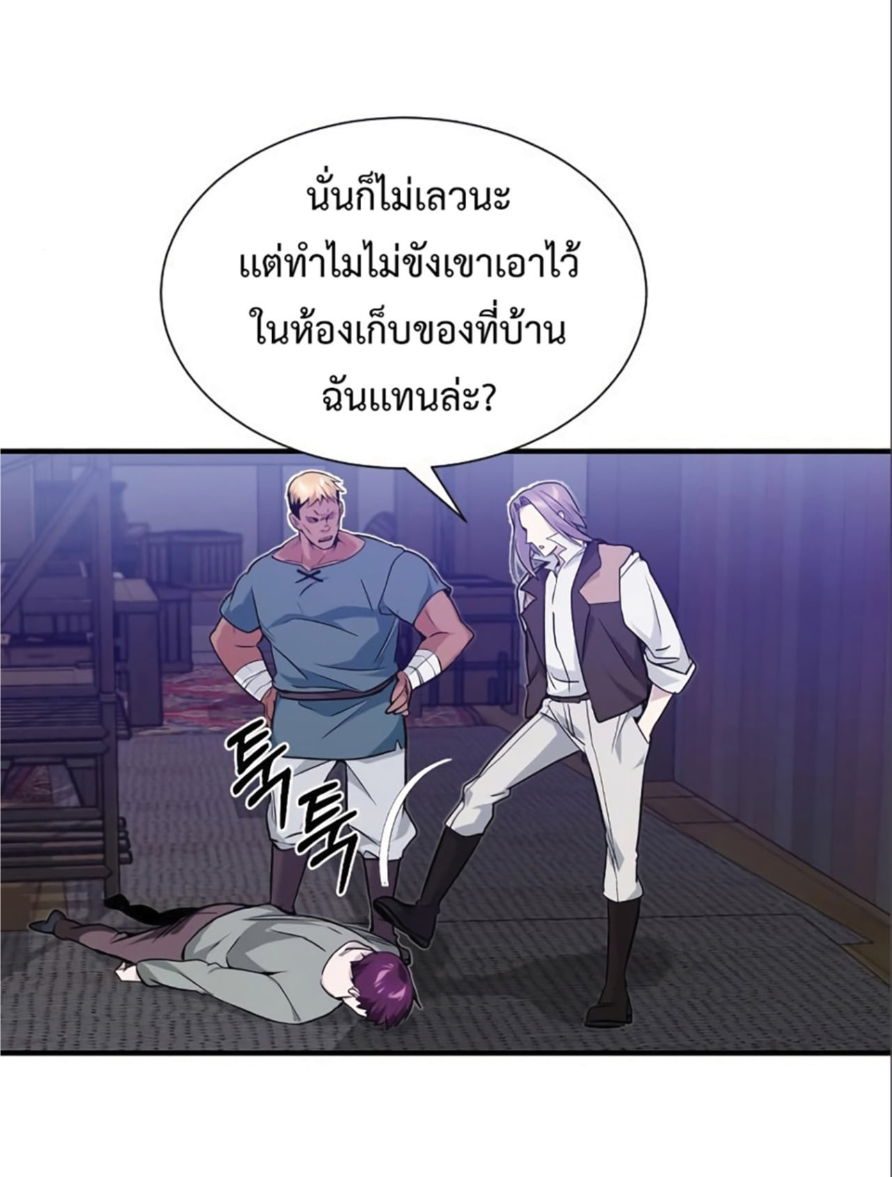 The Dark Magician Transmigrates After 66666 Years ตอนที่ 6 หน้า 76