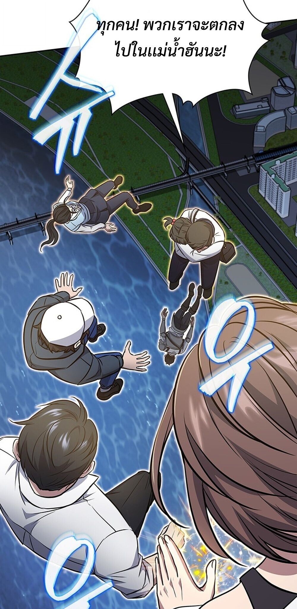 How to Survive Restructuring วิธีเอาตัวรอดจากการปรับโครงสร้าง ตอนที่ 60 หน้า 77