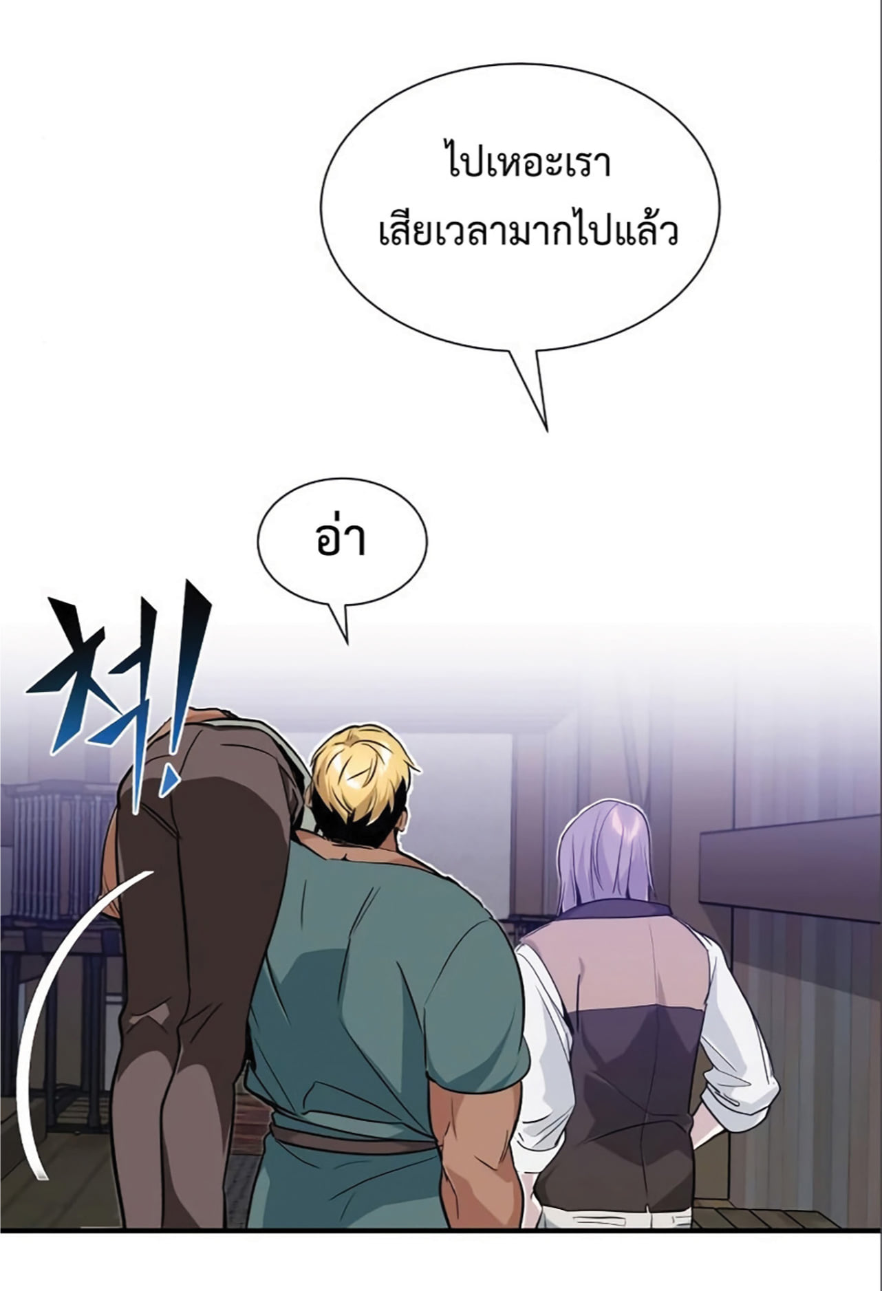 The Dark Magician Transmigrates After 66666 Years ตอนที่ 6 หน้า 77