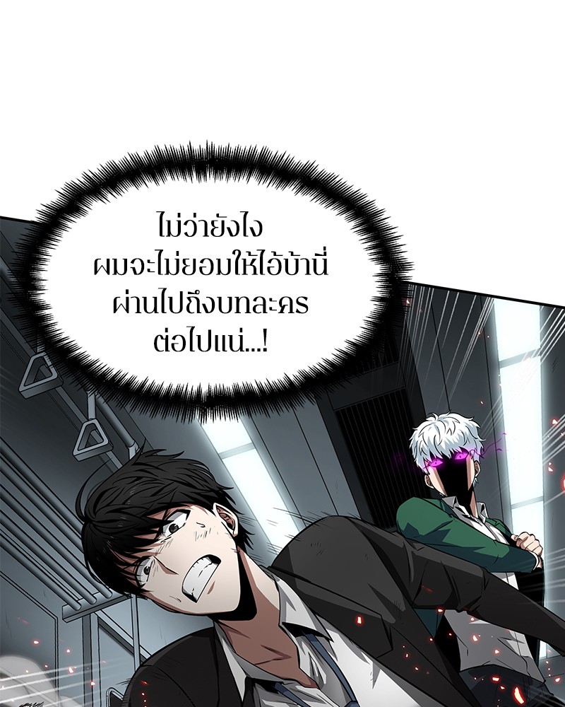 Omniscient Reader อ่านชะตาวันสิ้นโลก ตอนที่ 6 หน้า 78