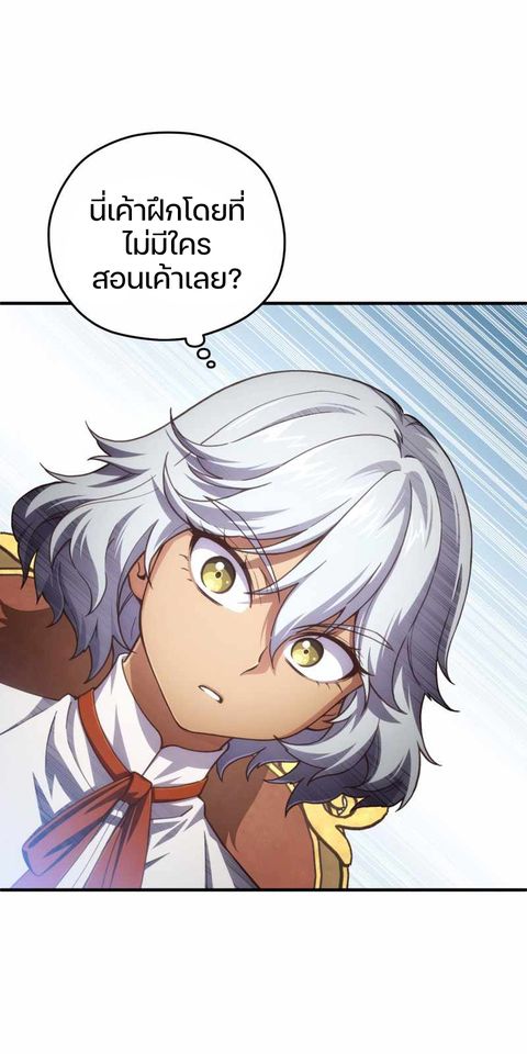 Damn Reincarnation ชีวิตใหม่ของนักรบผู้เสียสละ ตอนที่ 6 หน้า 52