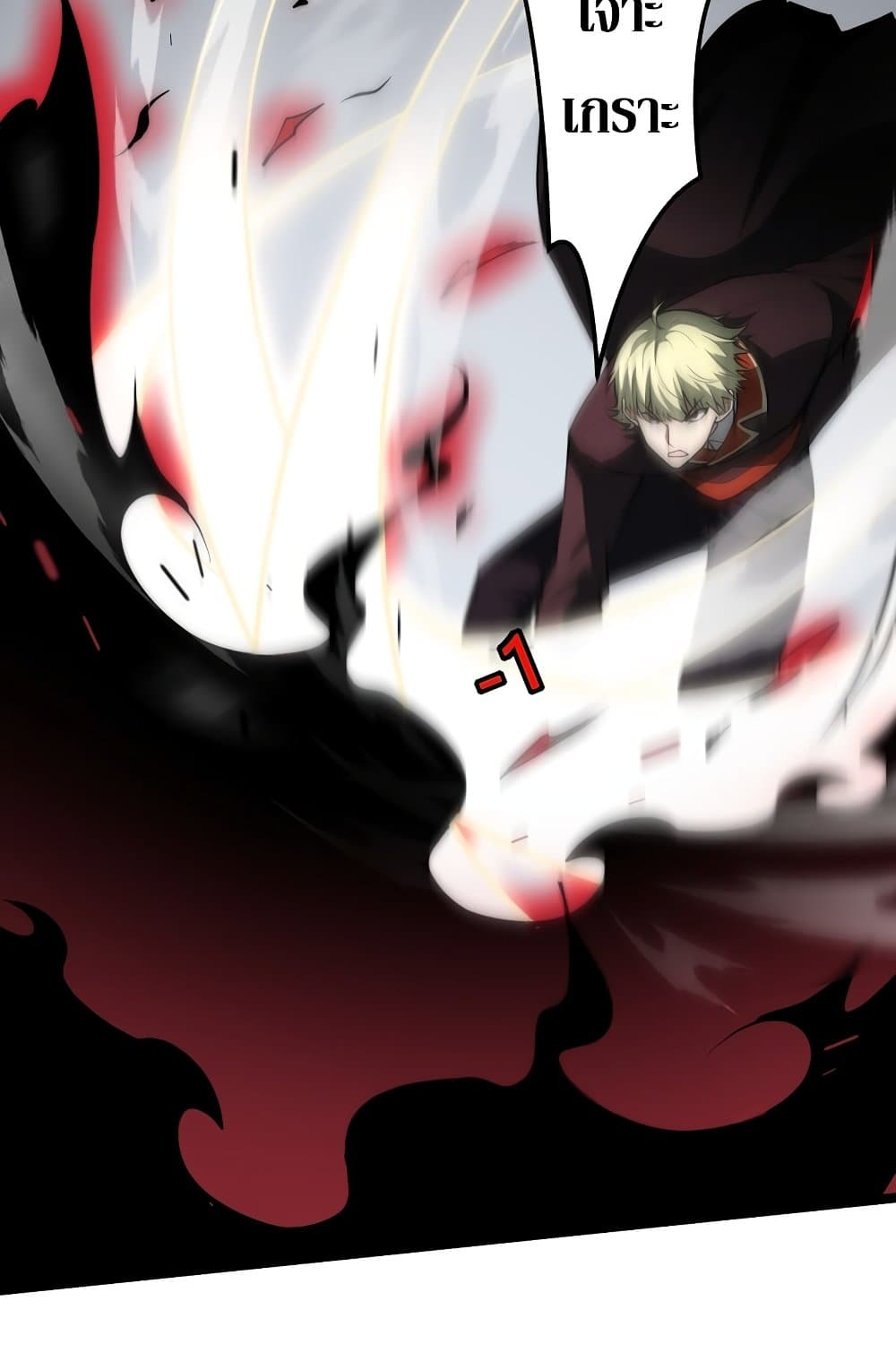 Maxed Strength Necromancer เนโครแมนเซอร์ ผู้ไร้เทียมทาน ตอนที่ 6 หน้า 8