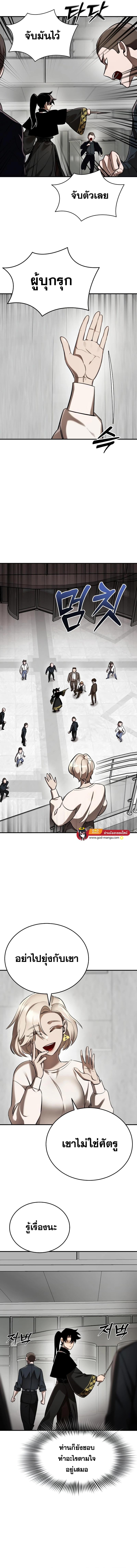 Reincarnation Path of The Underworld King ยอมรา ผู้พิพากษาจากนรก ตอนที่ 6 หน้า 8