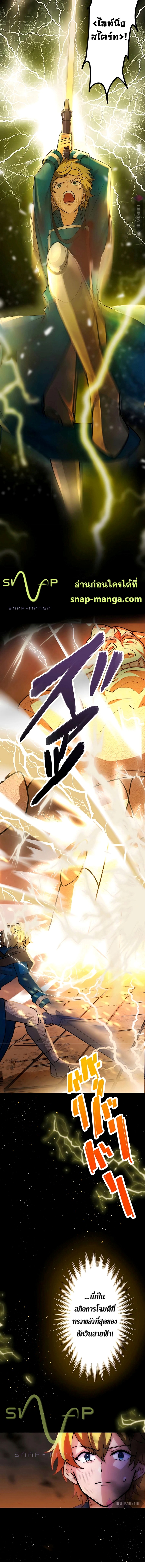 Hidden Class Gravity User เป้าหมายครั้งที่ 2 ต้องเป็นสุดยอดผู้แข็งแกร่งด้วยคลาสลับ ตอนที่ 6 หน้า 8