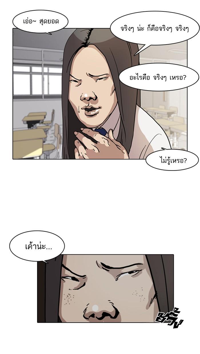 Lookism ตอนที่ 6 8