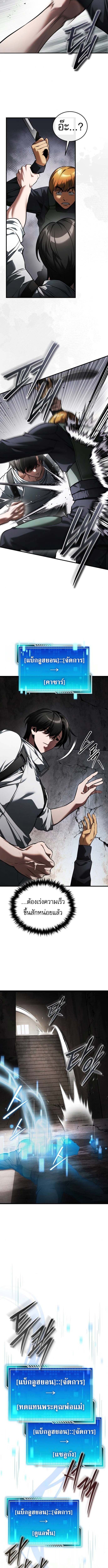 Echoes of the Reverse Planet ตอนที่ 6 8