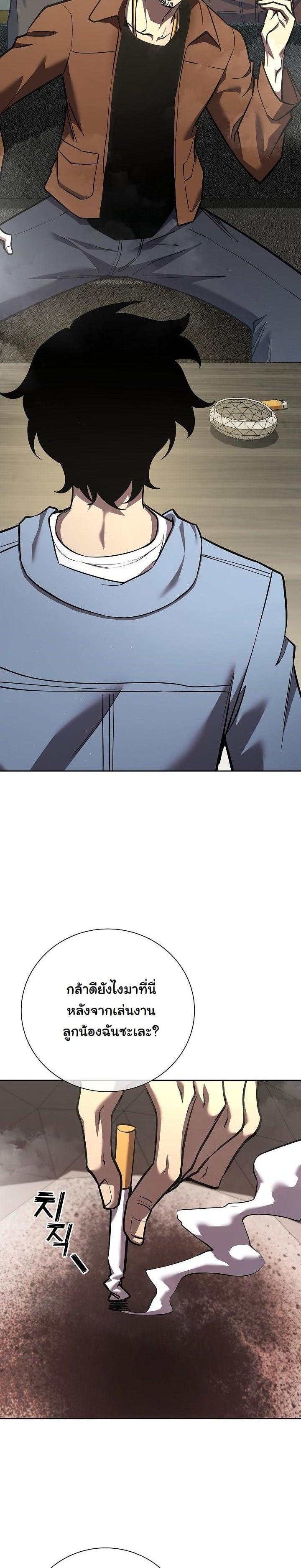 The Sword God from a Ruined World เทพดาบผู้รอดจากโลกที่ล่มสลาย ตอนที่ 6 หน้า 8