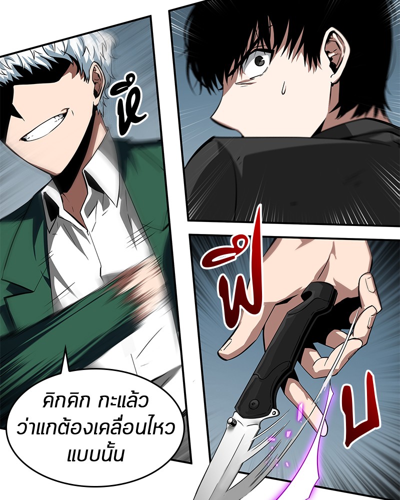 Omniscient Reader อ่านชะตาวันสิ้นโลก ตอนที่ 6 หน้า 80
